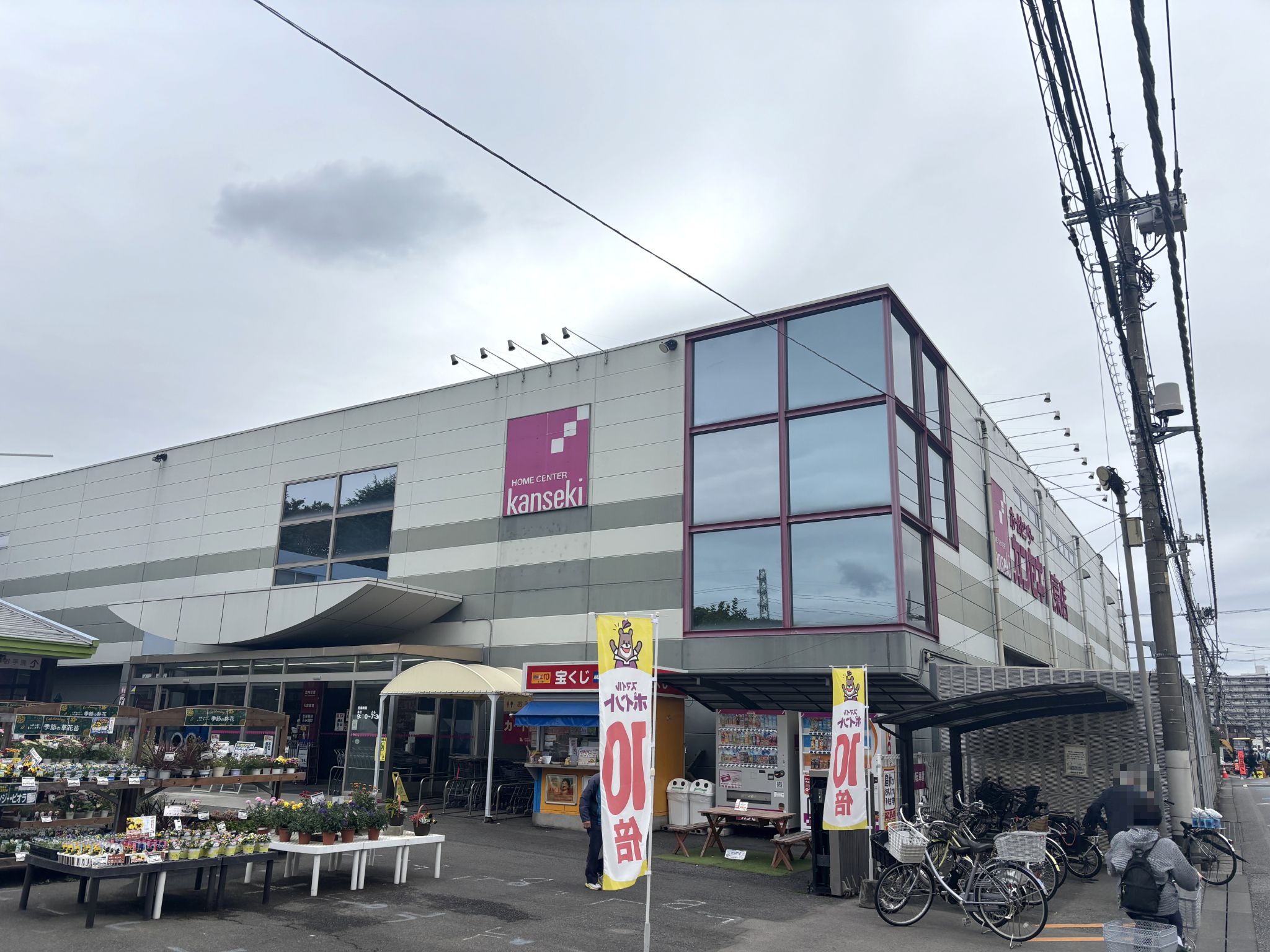 カンセキ駅東店